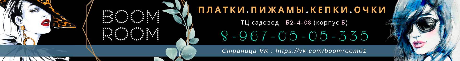 Садовод интернет 24. Техно Садовод интернет магазин.